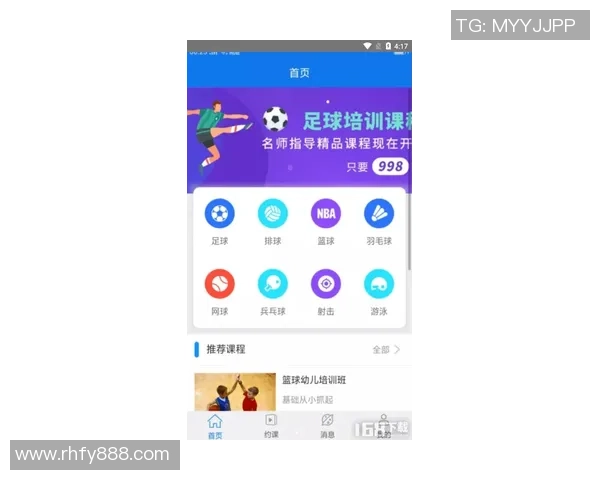 沐鸣2APP下载安装详细步骤与注意事项全解析